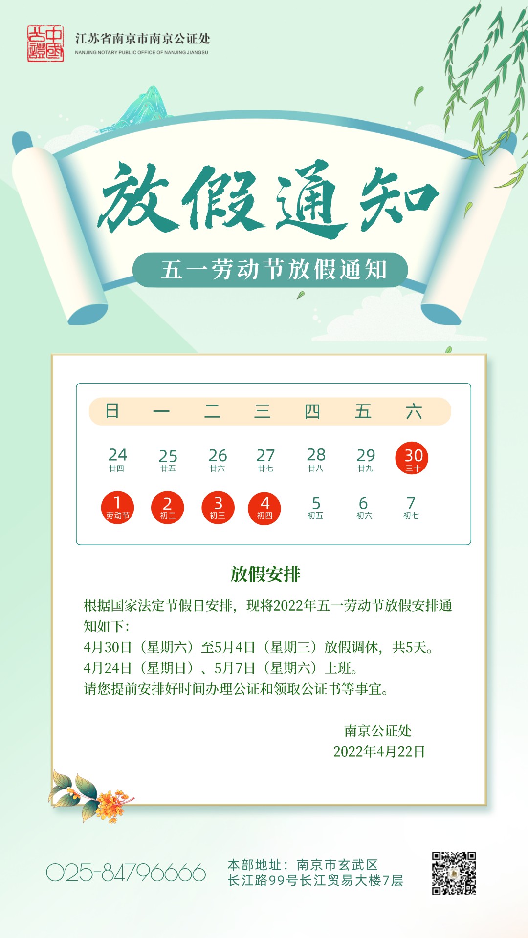 五一海报.jpeg